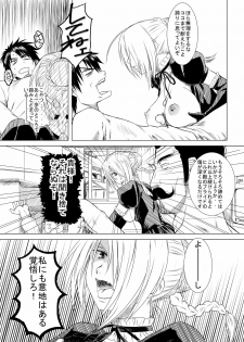 [Ditadabanoshi] Hilda-san no Yoiko no Seikyouiku (Beelzebub) - page 10