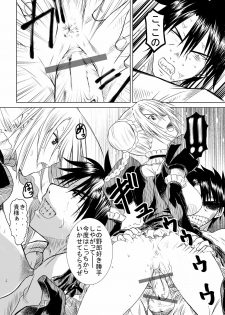 [Ditadabanoshi] Hilda-san no Yoiko no Seikyouiku (Beelzebub) - page 13