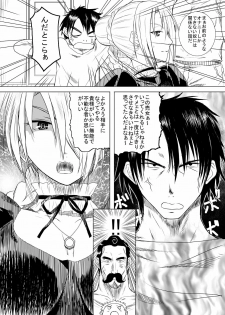 [Ditadabanoshi] Hilda-san no Yoiko no Seikyouiku (Beelzebub) - page 5