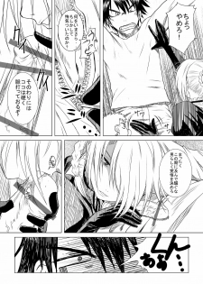 [Ditadabanoshi] Hilda-san no Yoiko no Seikyouiku (Beelzebub) - page 8