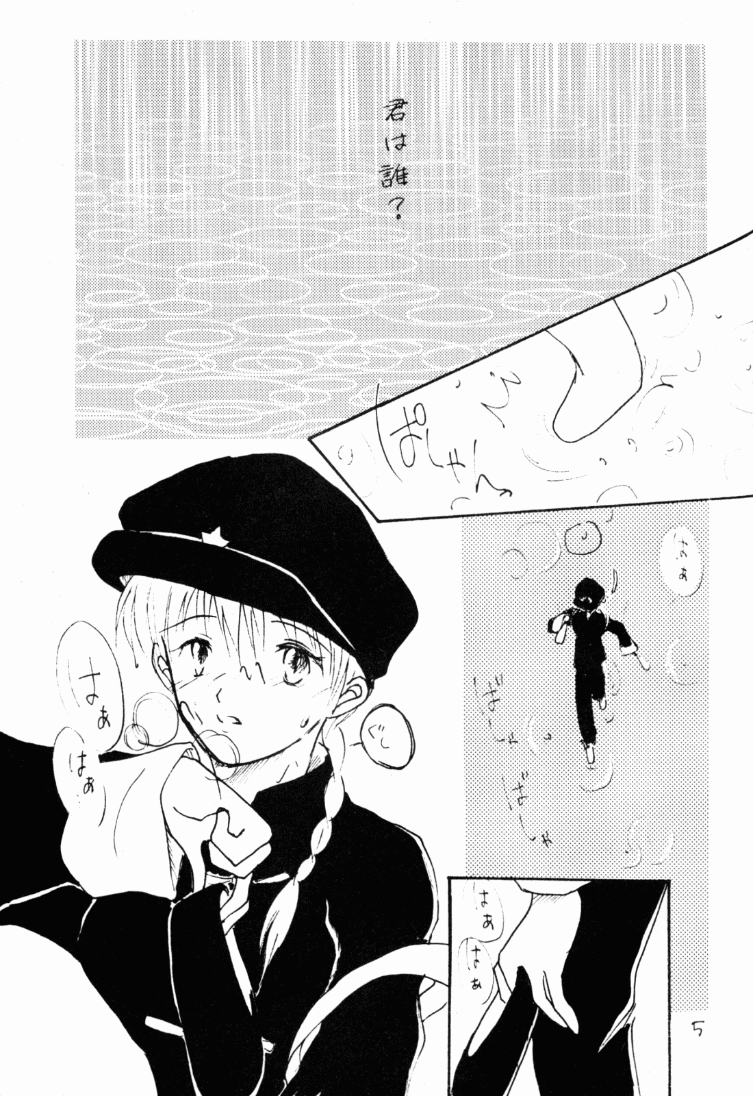 (Rumiket 4) [Poosinka (Yuki Sakiya)] Doppelganger to no Souhou-teki Kankei. (Ranma 1/2) page 4 full