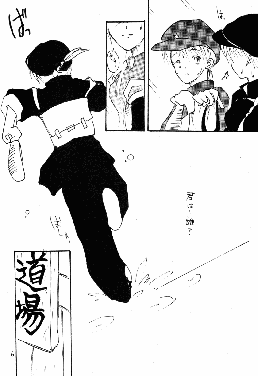 (Rumiket 4) [Poosinka (Yuki Sakiya)] Doppelganger to no Souhou-teki Kankei. (Ranma 1/2) page 5 full