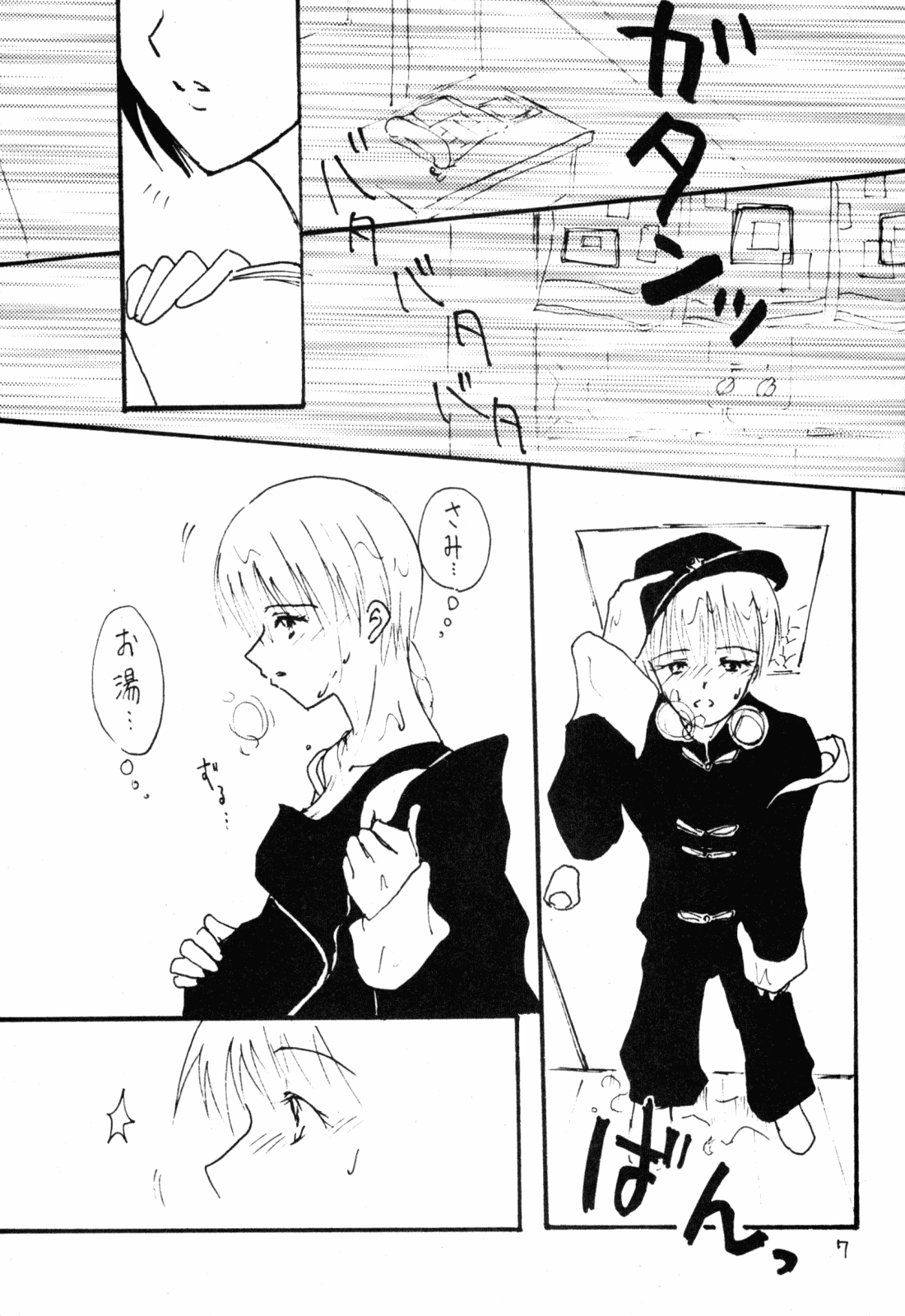 (Rumiket 4) [Poosinka (Yuki Sakiya)] Doppelganger to no Souhou-teki Kankei. (Ranma 1/2) page 6 full