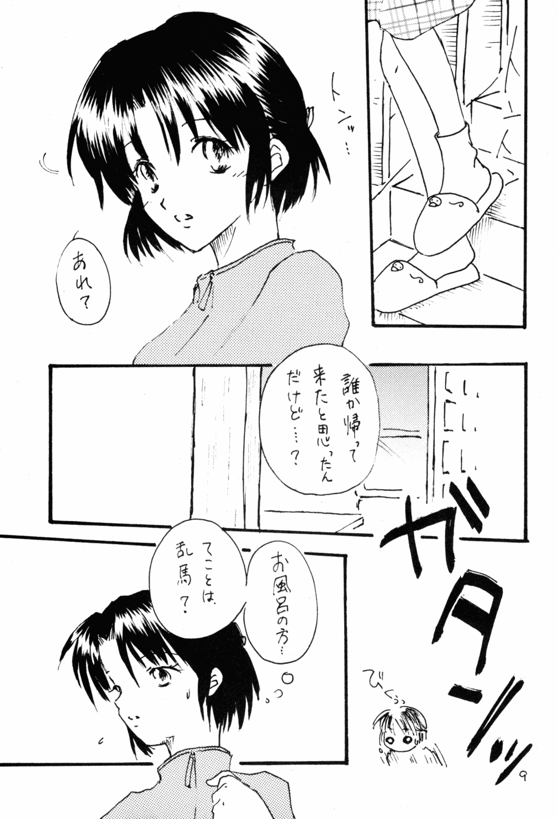 (Rumiket 4) [Poosinka (Yuki Sakiya)] Doppelganger to no Souhou-teki Kankei. (Ranma 1/2) page 8 full