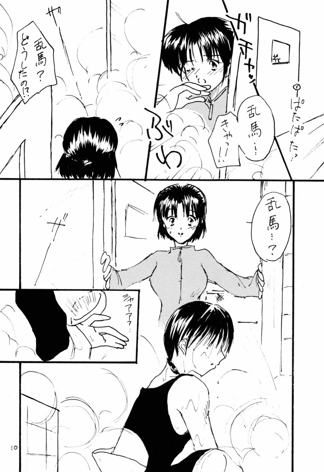 (Rumiket 4) [Poosinka (Yuki Sakiya)] Doppelganger to no Souhou-teki Kankei. (Ranma 1/2) page 9 full