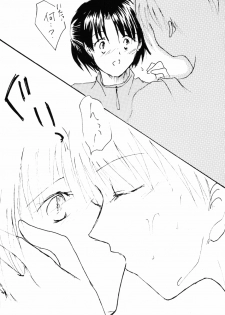 (Rumiket 4) [Poosinka (Yuki Sakiya)] Doppelganger to no Souhou-teki Kankei. (Ranma 1/2) - page 11
