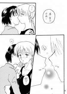 (Rumiket 4) [Poosinka (Yuki Sakiya)] Doppelganger to no Souhou-teki Kankei. (Ranma 1/2) - page 18