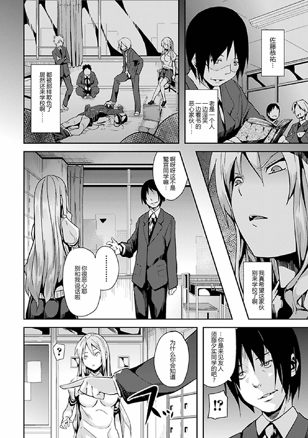 [DATE] Junai Doll (Comic Unreal Anthology Saimin Paradox Vol. 1) [Chinese] [渣渣汉化组] [Digital] page 2 full