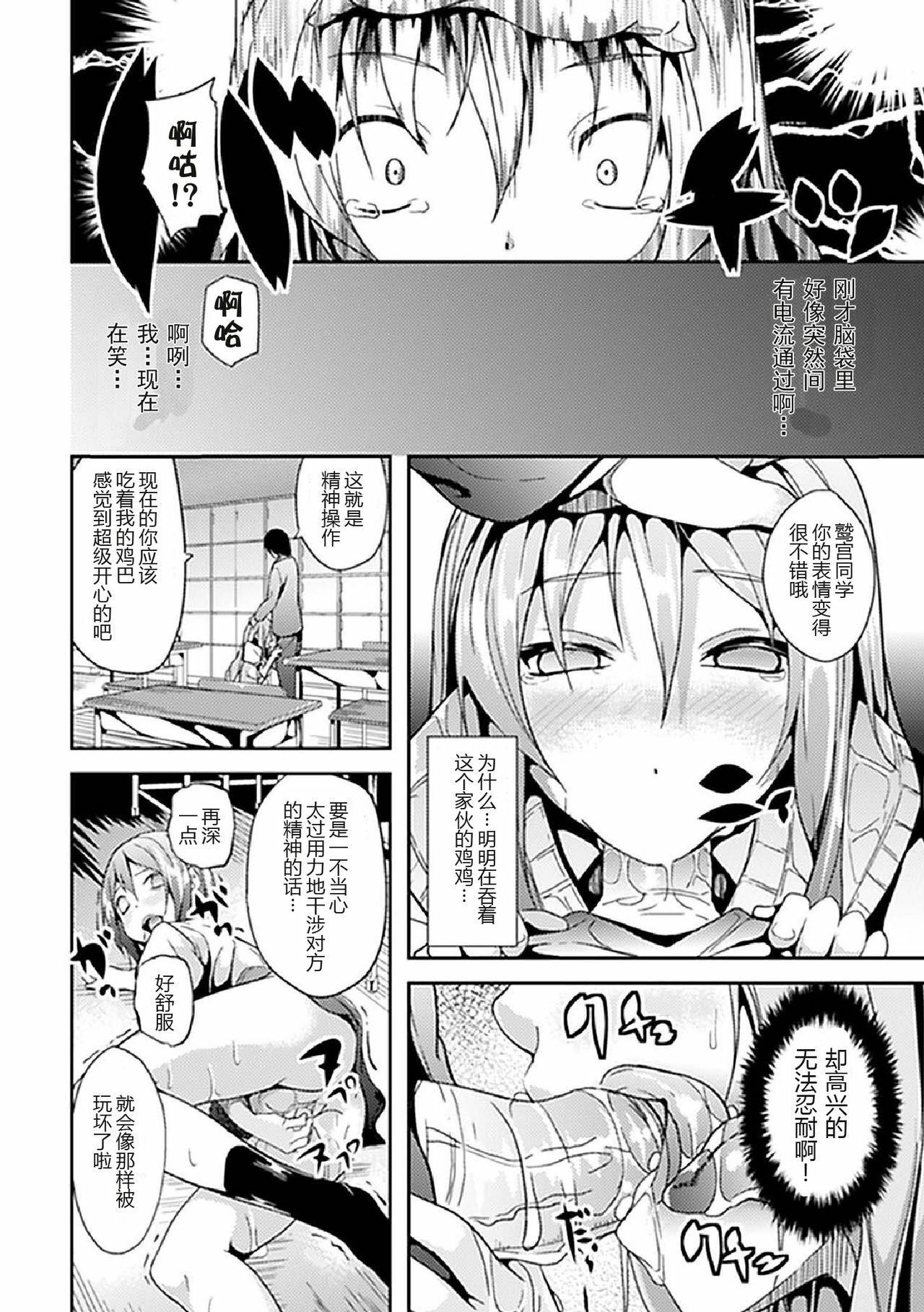 [DATE] Junai Doll (Comic Unreal Anthology Saimin Paradox Vol. 1) [Chinese] [渣渣汉化组] [Digital] page 8 full