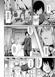 [DATE] Junai Doll (Comic Unreal Anthology Saimin Paradox Vol. 1) [Chinese] [渣渣汉化组] [Digital] - page 2
