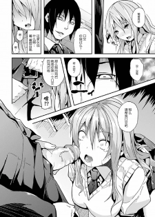 [DATE] Junai Doll (Comic Unreal Anthology Saimin Paradox Vol. 1) [Chinese] [渣渣汉化组] [Digital] - page 6