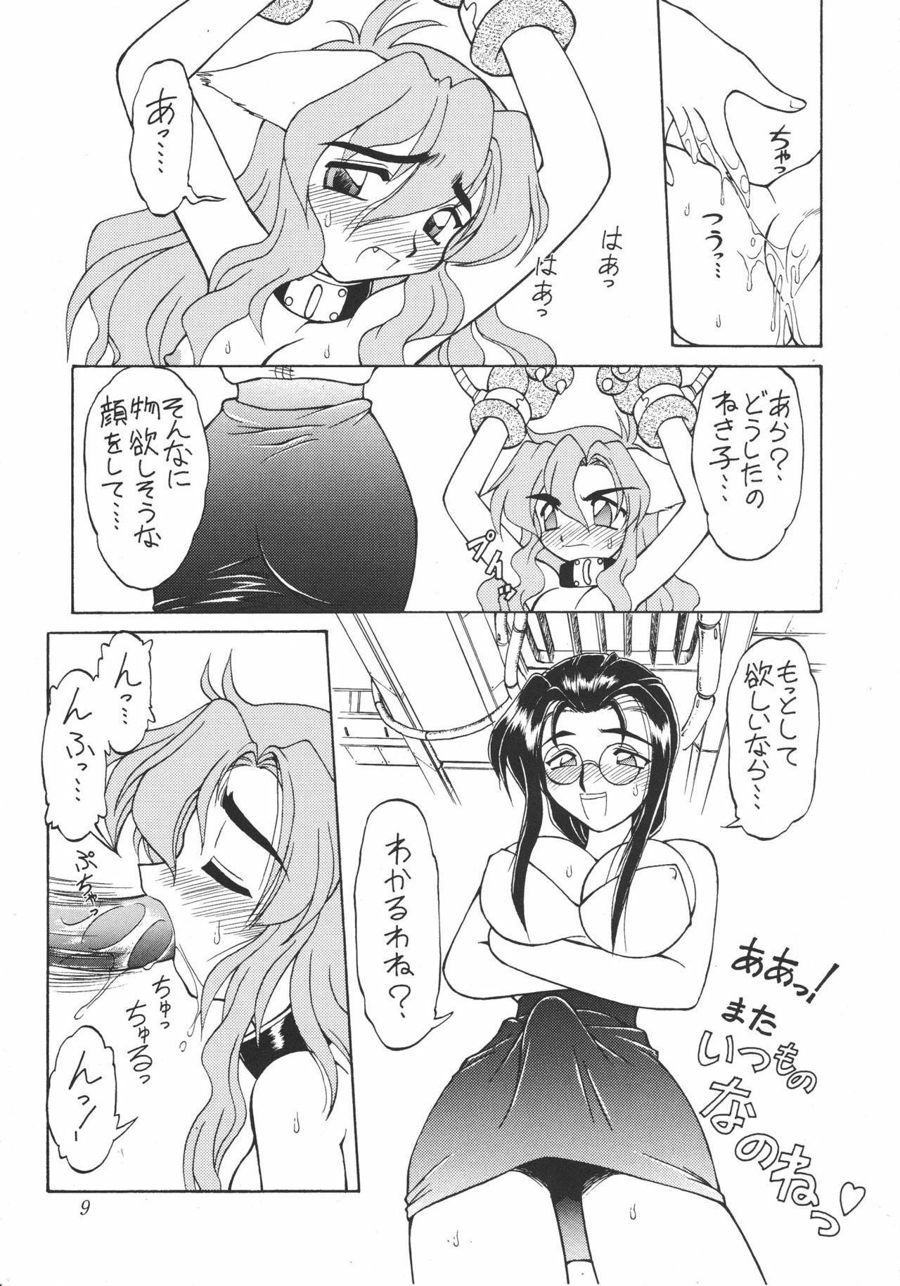 (C50) [Dedepoppo (various)] Neko Utage page 8 full