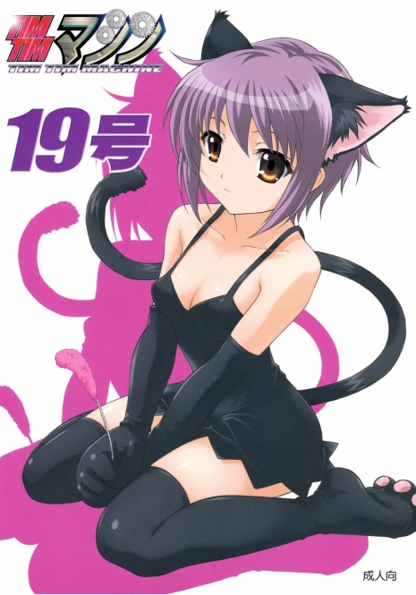 (SC39) [TIMTIM Machine (Kazuma G-Version)] TIMTIM Machine 19-gou (Suzumiya Haruhi no Yuuutsu) [French] [Ichigo666]