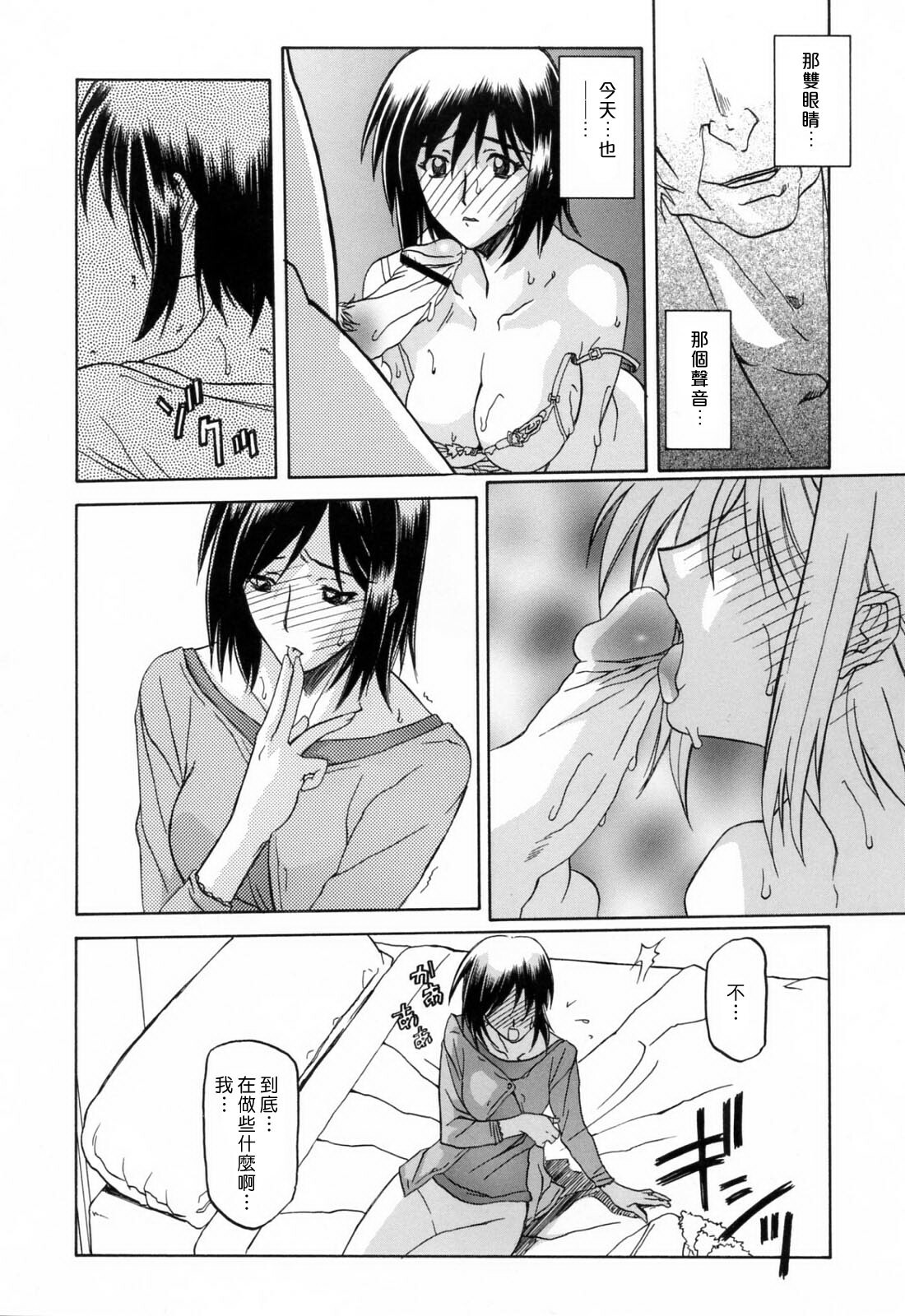 [Sanbun Kyoden] Sougetsu no Kisetsu [Chinese] page 104 full