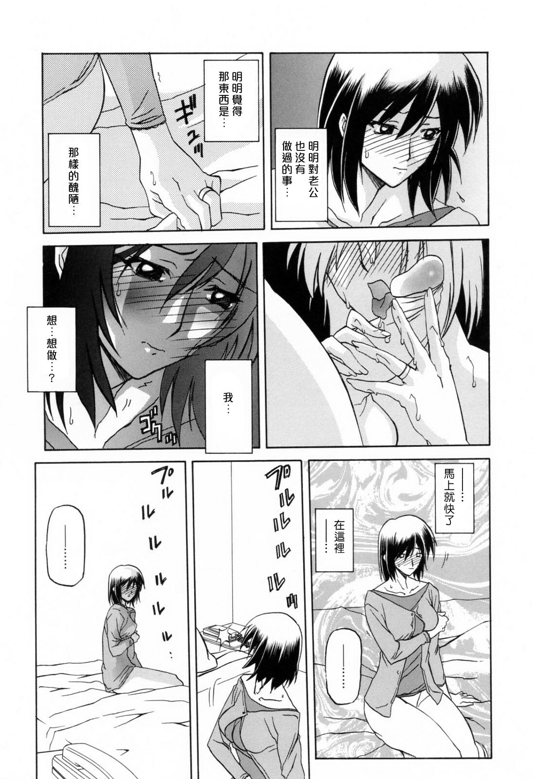 [Sanbun Kyoden] Sougetsu no Kisetsu [Chinese] page 105 full