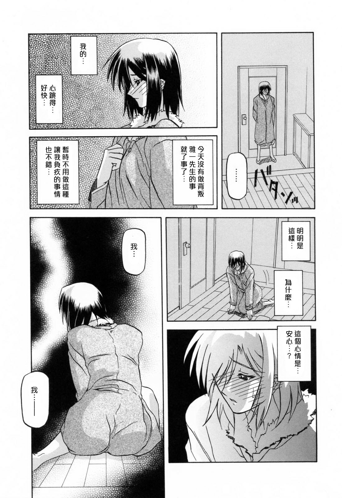 [Sanbun Kyoden] Sougetsu no Kisetsu [Chinese] page 107 full