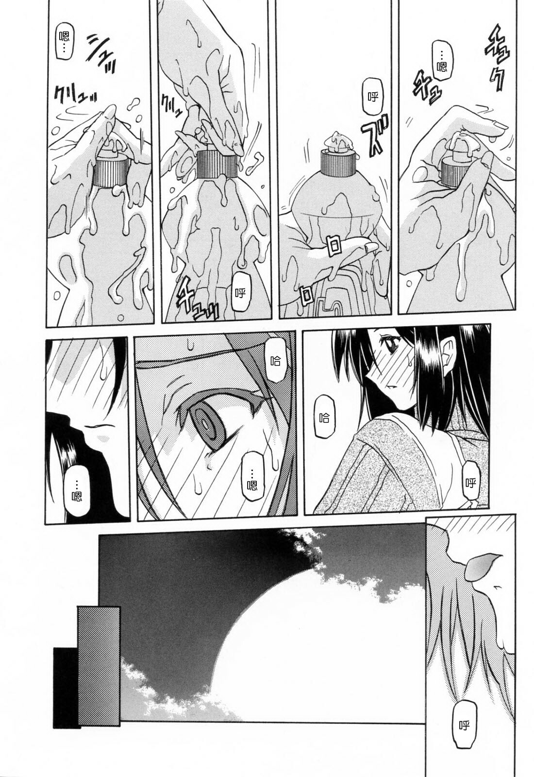 [Sanbun Kyoden] Sougetsu no Kisetsu [Chinese] page 110 full