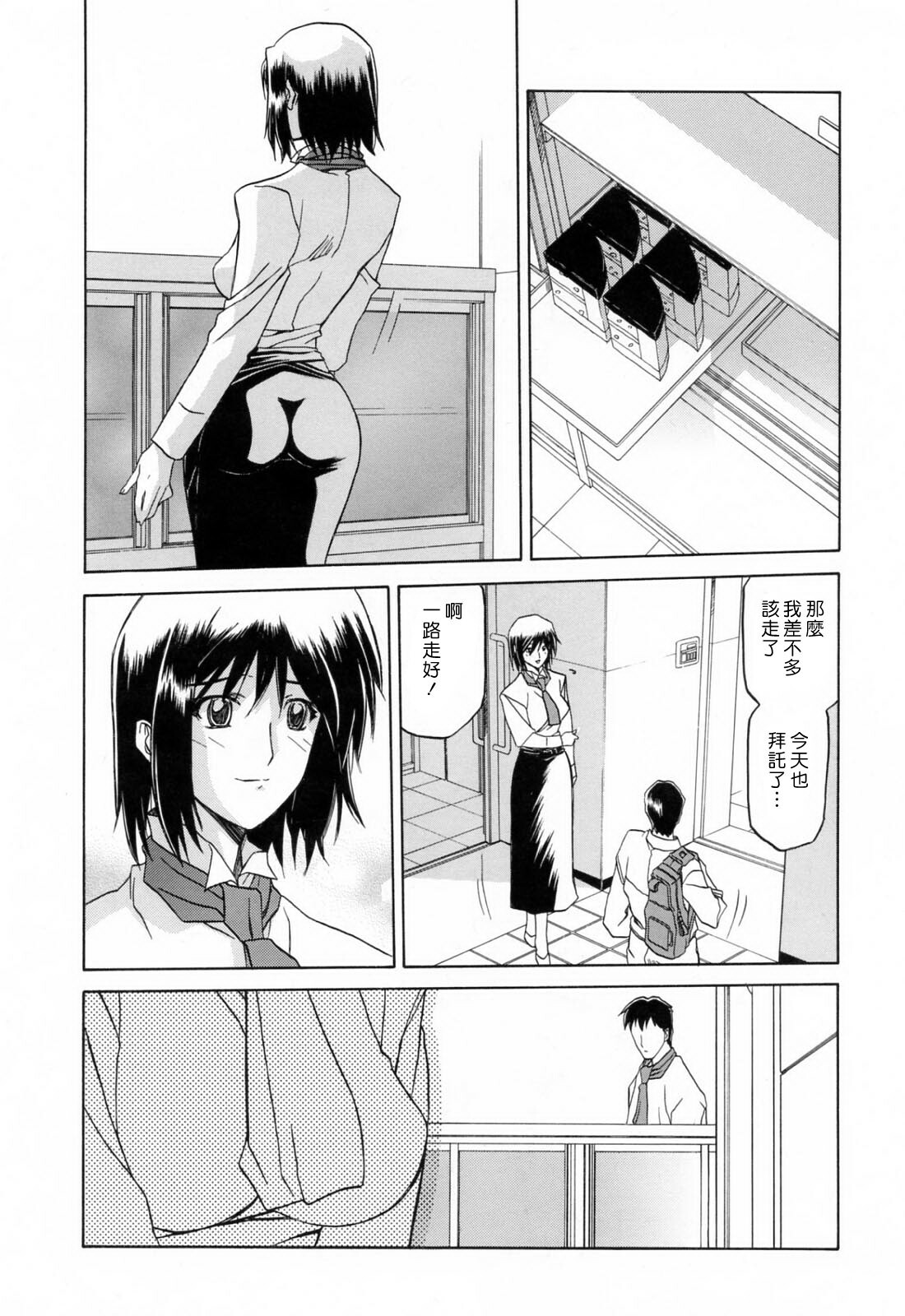 [Sanbun Kyoden] Sougetsu no Kisetsu [Chinese] page 117 full