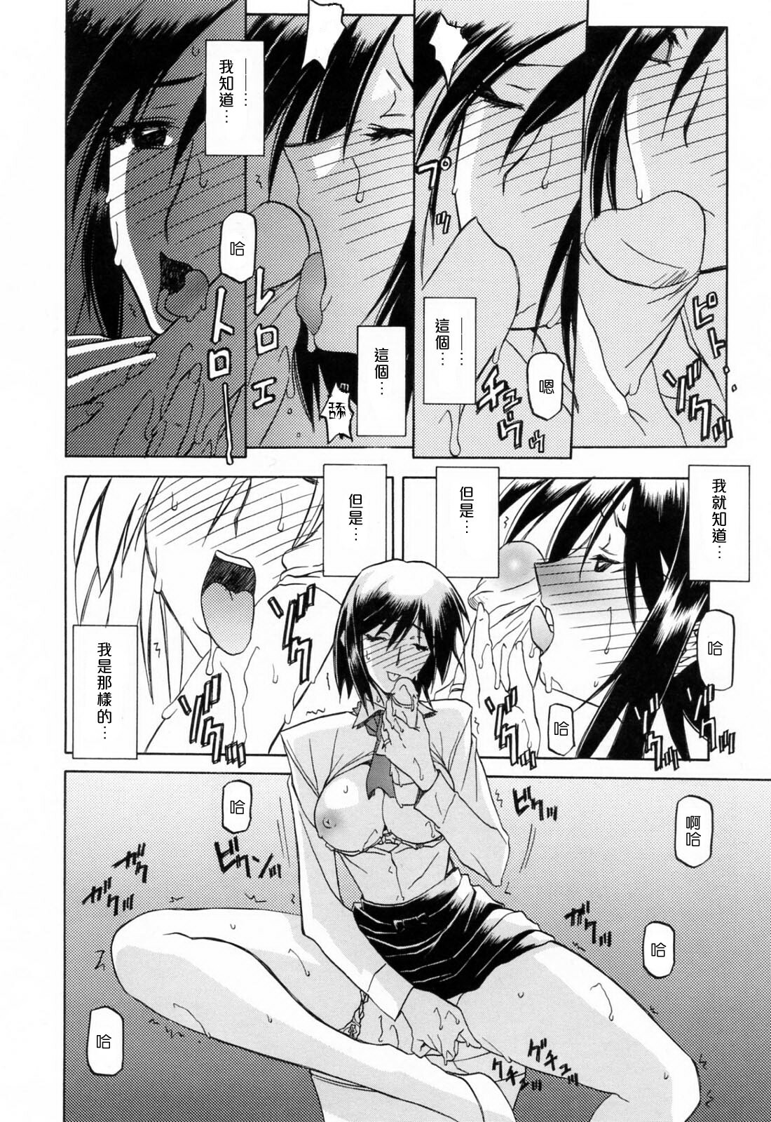 [Sanbun Kyoden] Sougetsu no Kisetsu [Chinese] page 122 full