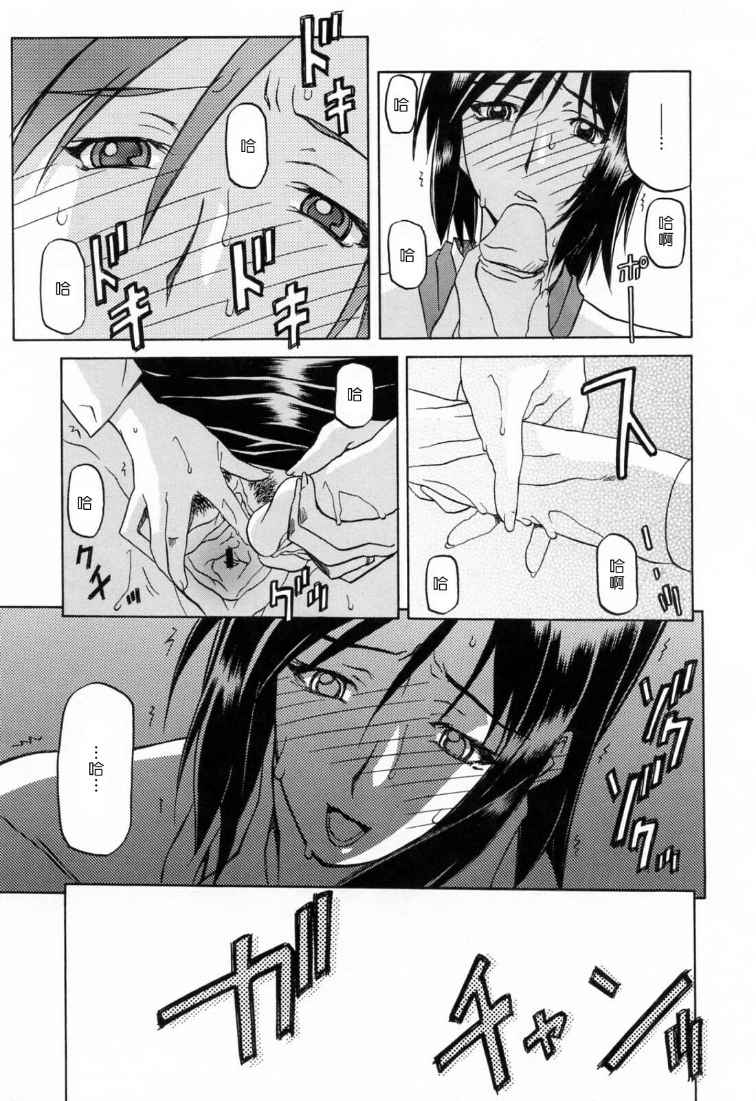 [Sanbun Kyoden] Sougetsu no Kisetsu [Chinese] page 123 full