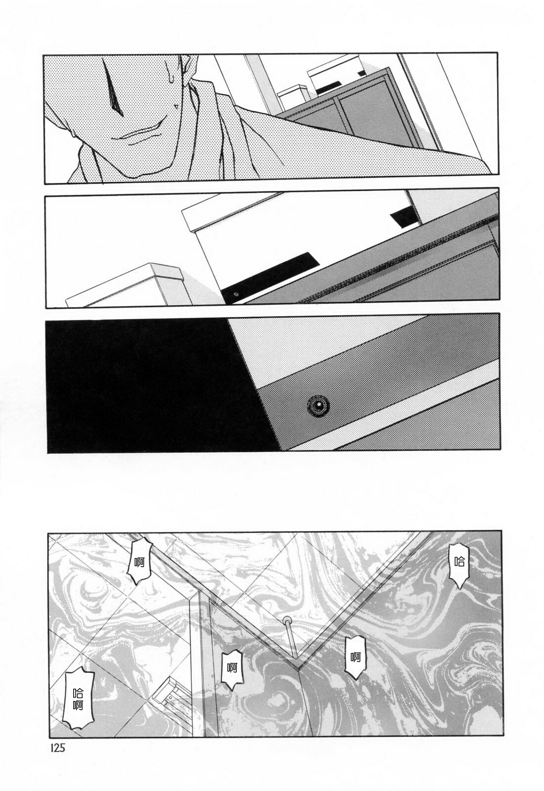 [Sanbun Kyoden] Sougetsu no Kisetsu [Chinese] page 125 full