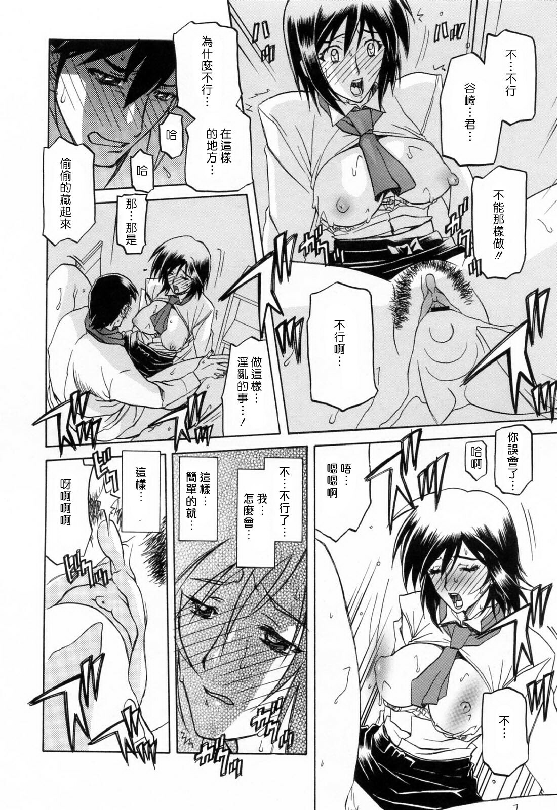[Sanbun Kyoden] Sougetsu no Kisetsu [Chinese] page 126 full