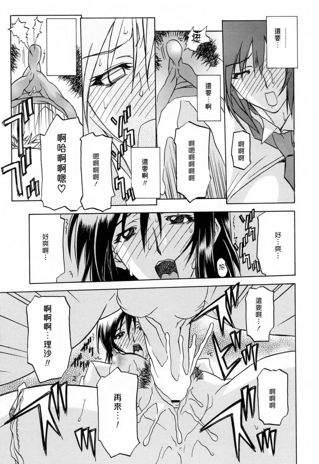 [Sanbun Kyoden] Sougetsu no Kisetsu [Chinese] page 129 full