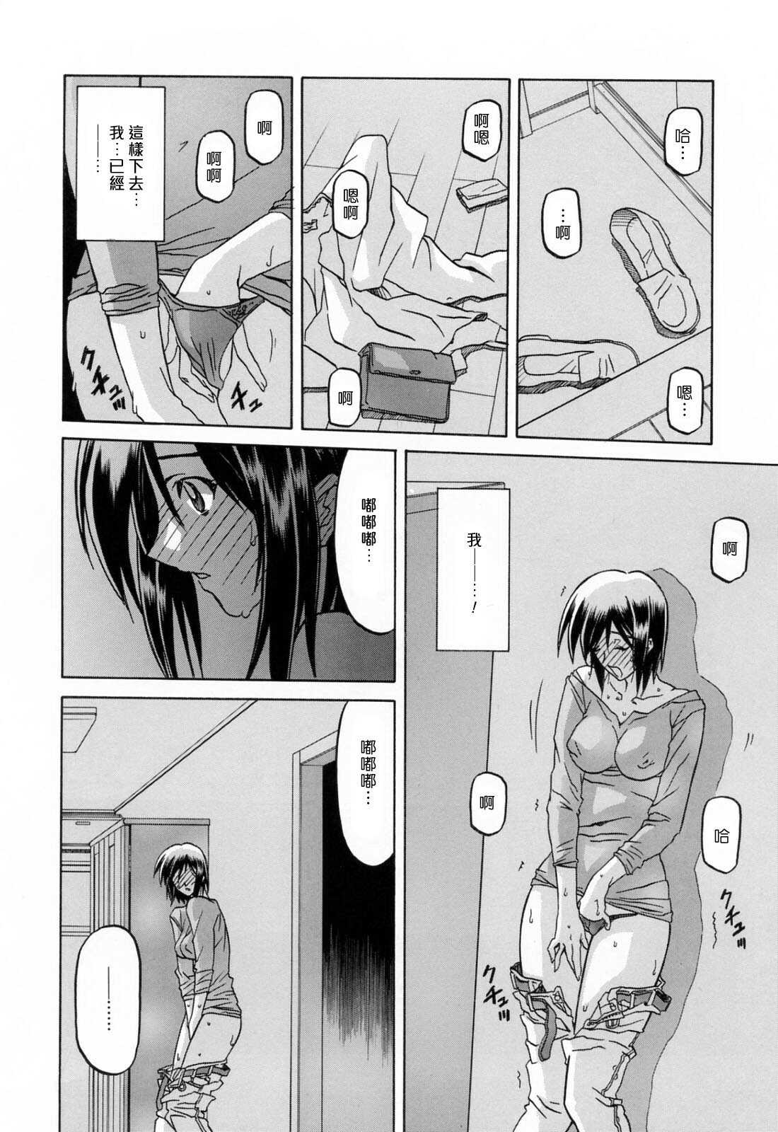 [Sanbun Kyoden] Sougetsu no Kisetsu [Chinese] page 140 full