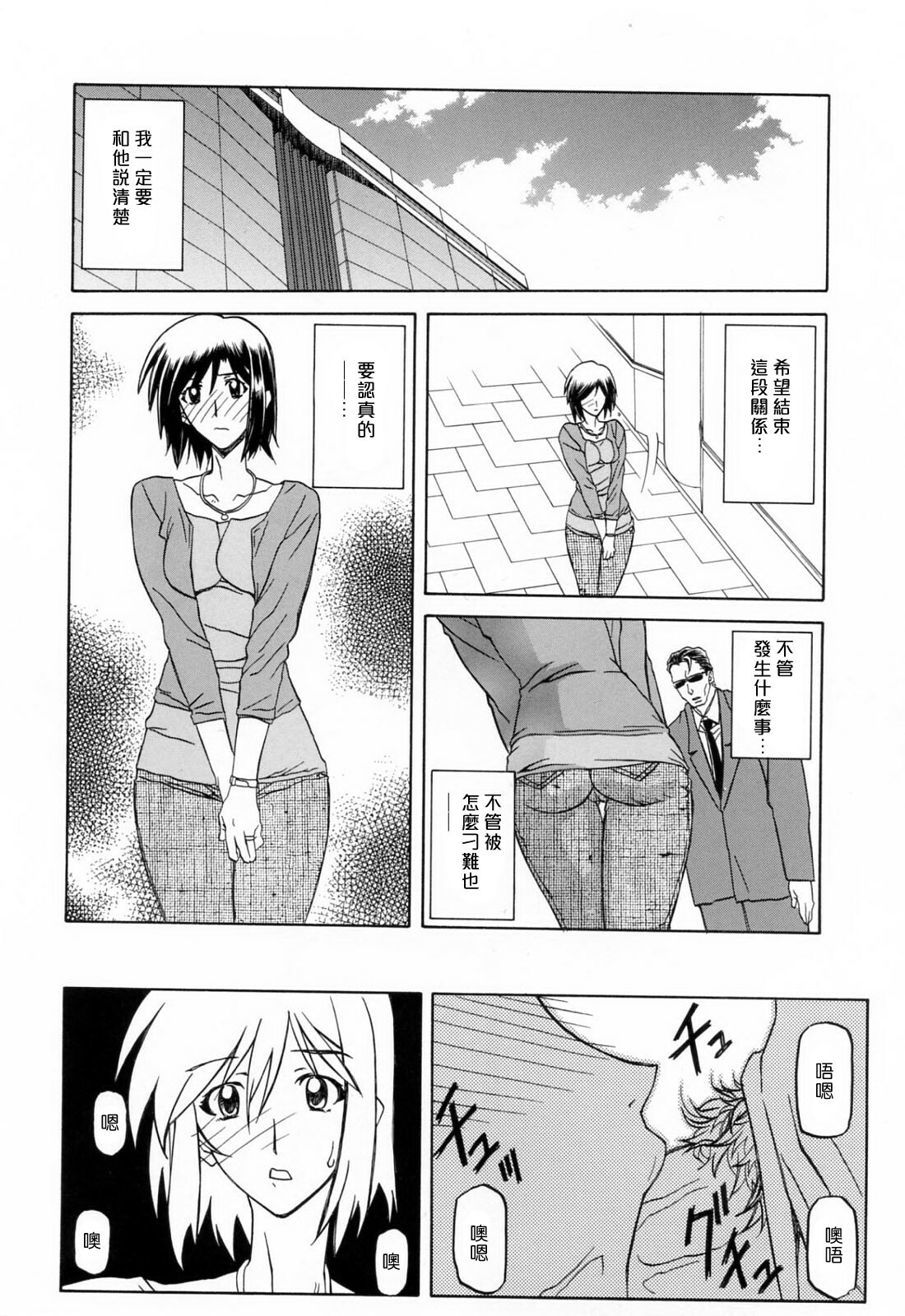 [Sanbun Kyoden] Sougetsu no Kisetsu [Chinese] page 144 full
