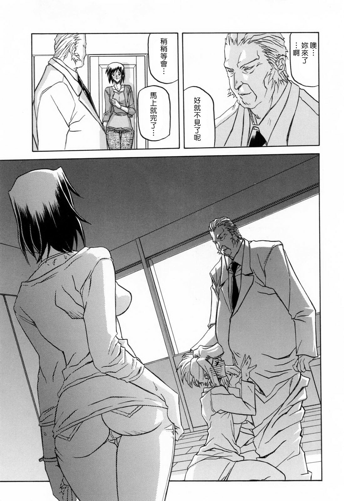 [Sanbun Kyoden] Sougetsu no Kisetsu [Chinese] page 145 full