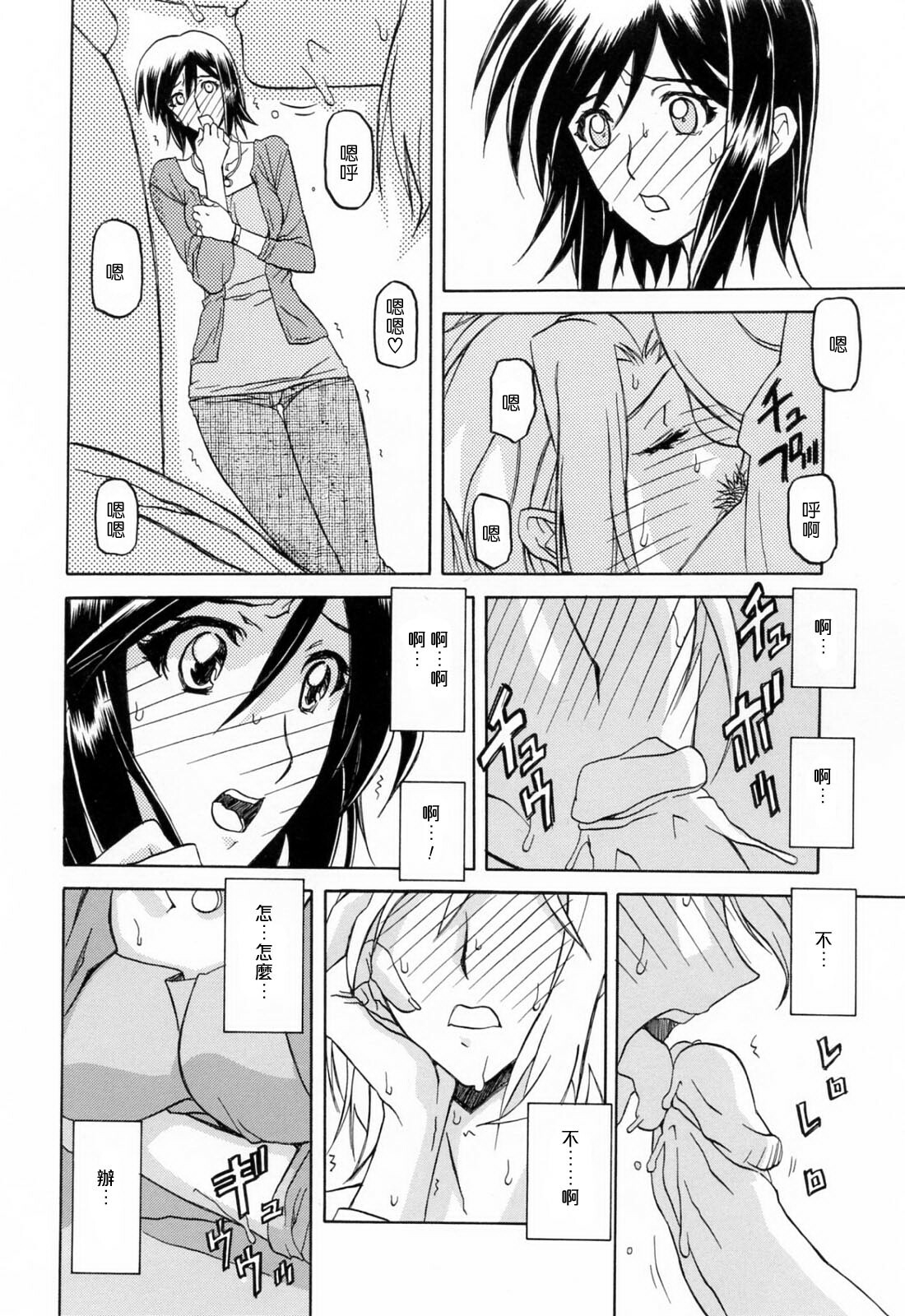 [Sanbun Kyoden] Sougetsu no Kisetsu [Chinese] page 146 full
