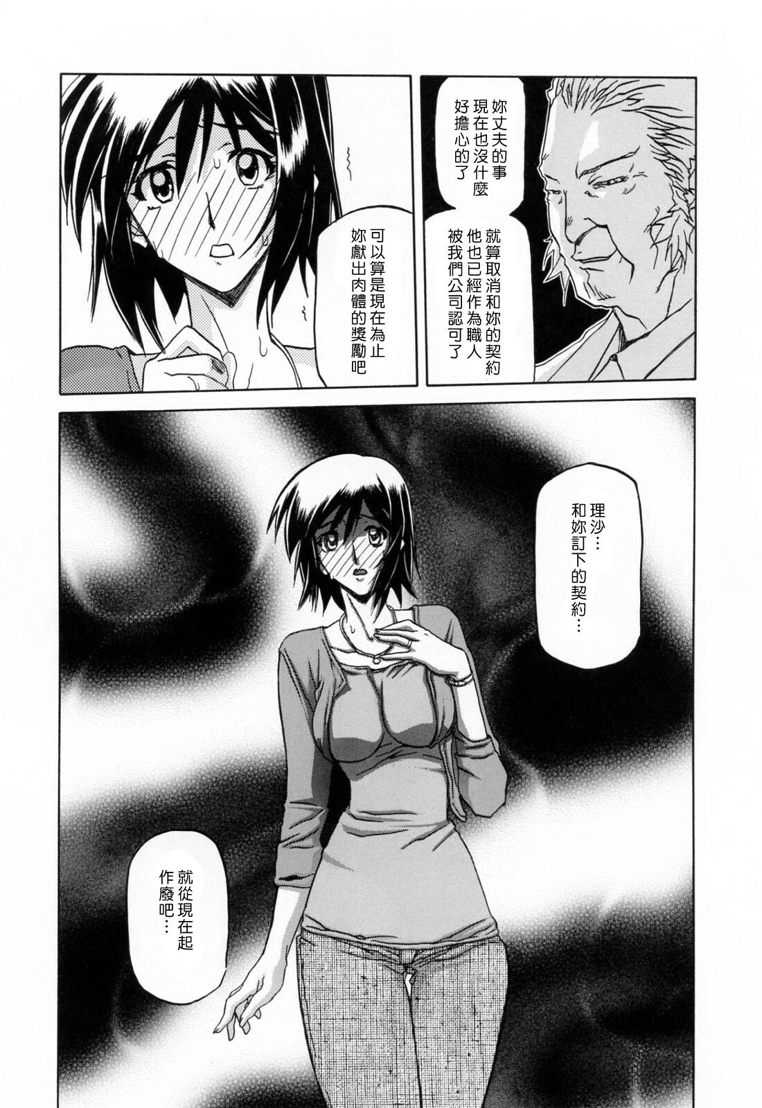 [Sanbun Kyoden] Sougetsu no Kisetsu [Chinese] page 148 full