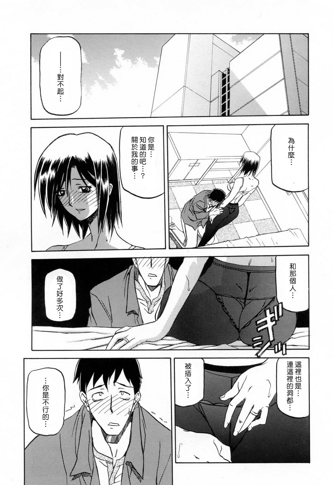 [Sanbun Kyoden] Sougetsu no Kisetsu [Chinese] page 149 full