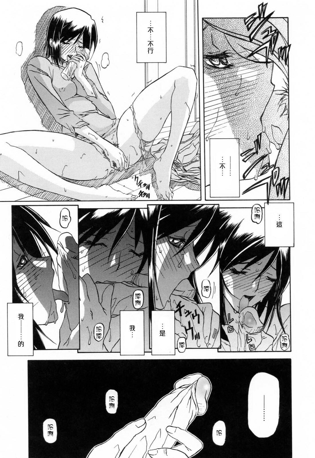 [Sanbun Kyoden] Sougetsu no Kisetsu [Chinese] page 157 full
