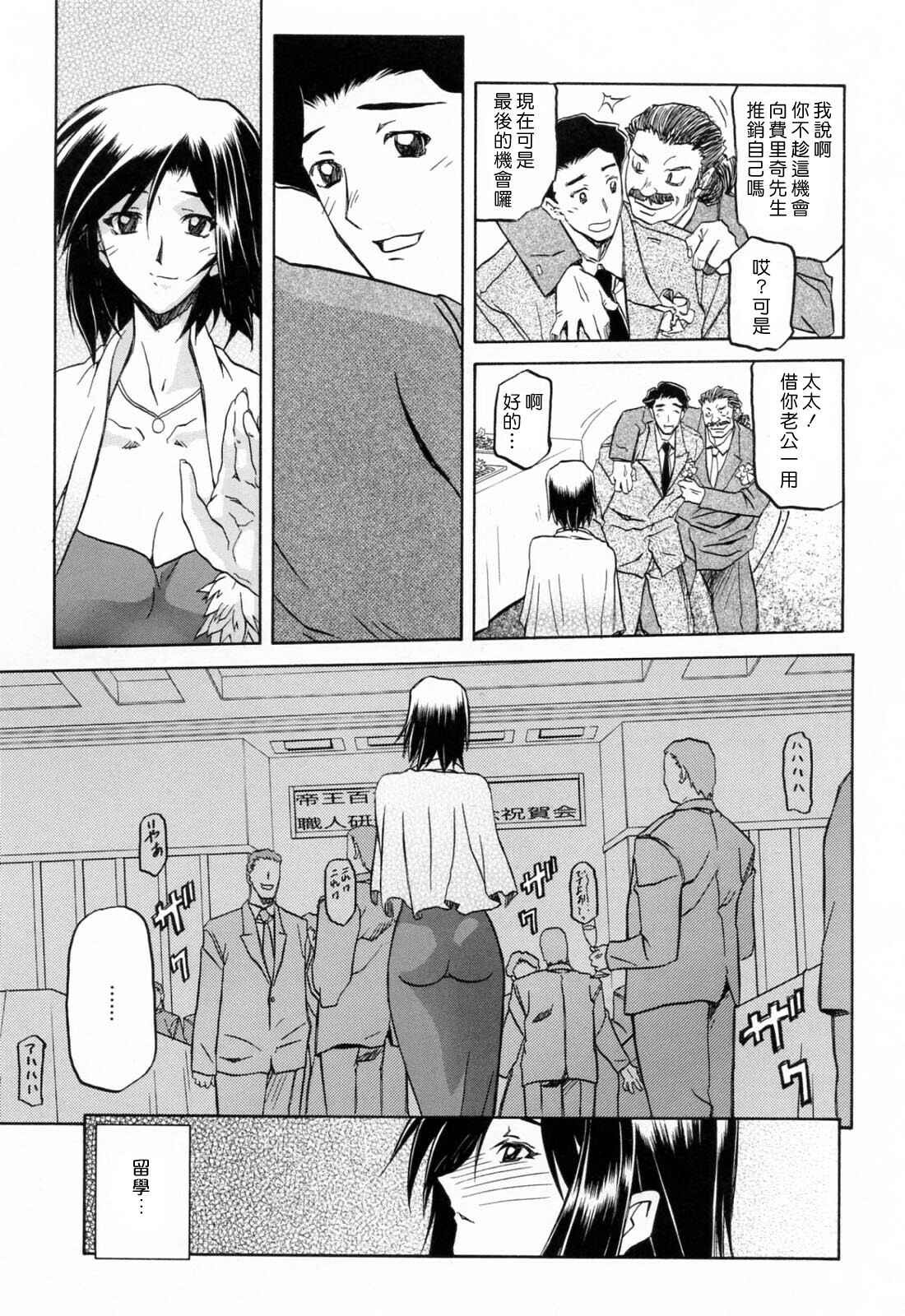 [Sanbun Kyoden] Sougetsu no Kisetsu [Chinese] page 167 full