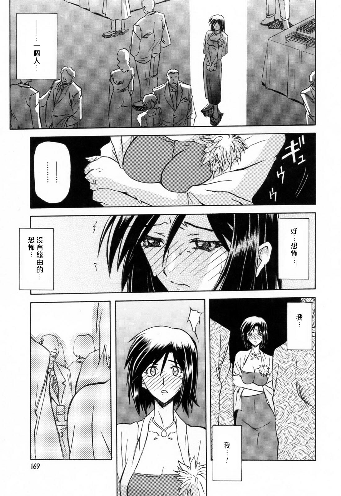 [Sanbun Kyoden] Sougetsu no Kisetsu [Chinese] page 169 full