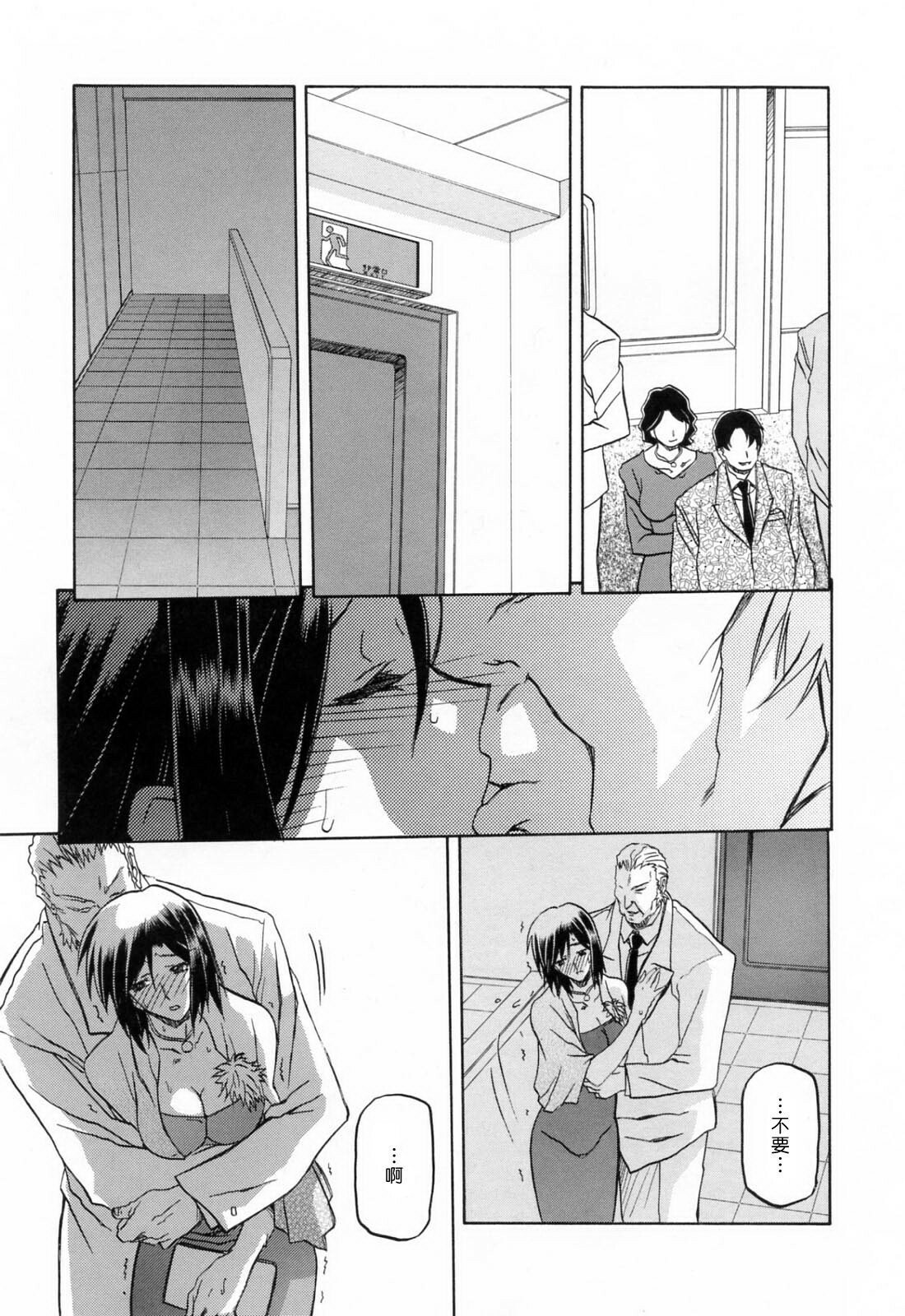 [Sanbun Kyoden] Sougetsu no Kisetsu [Chinese] page 171 full