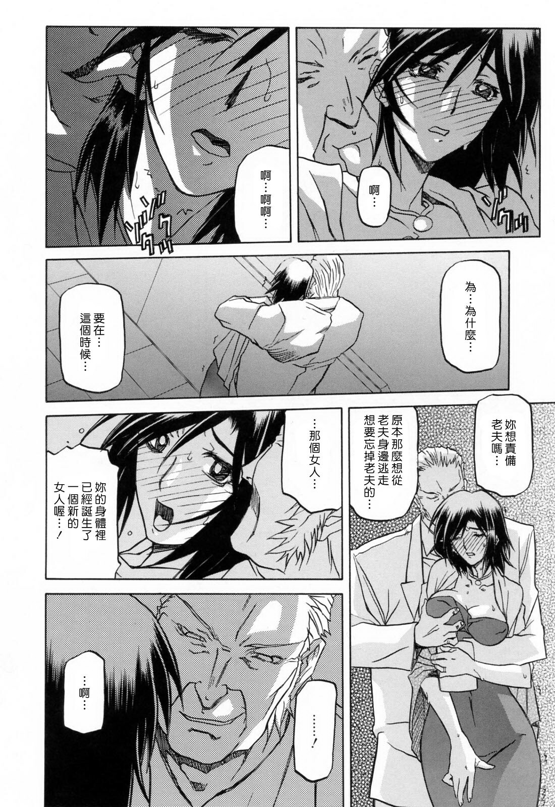 [Sanbun Kyoden] Sougetsu no Kisetsu [Chinese] page 172 full