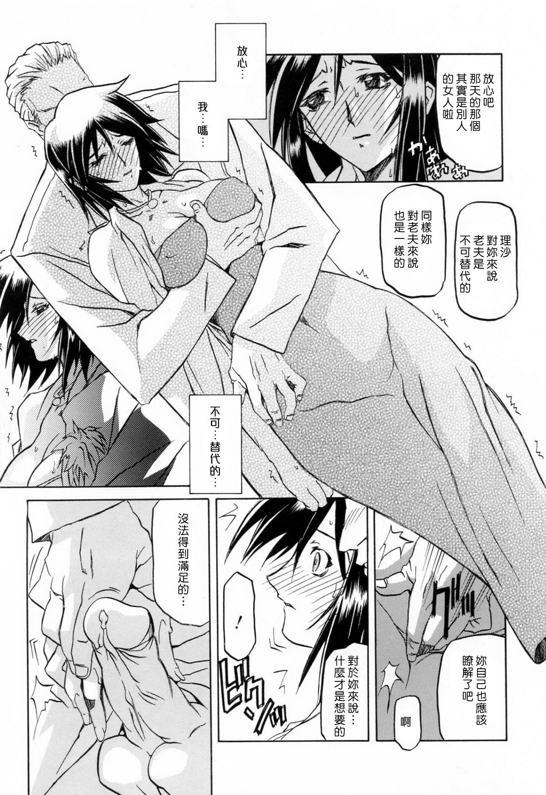 [Sanbun Kyoden] Sougetsu no Kisetsu [Chinese] page 173 full