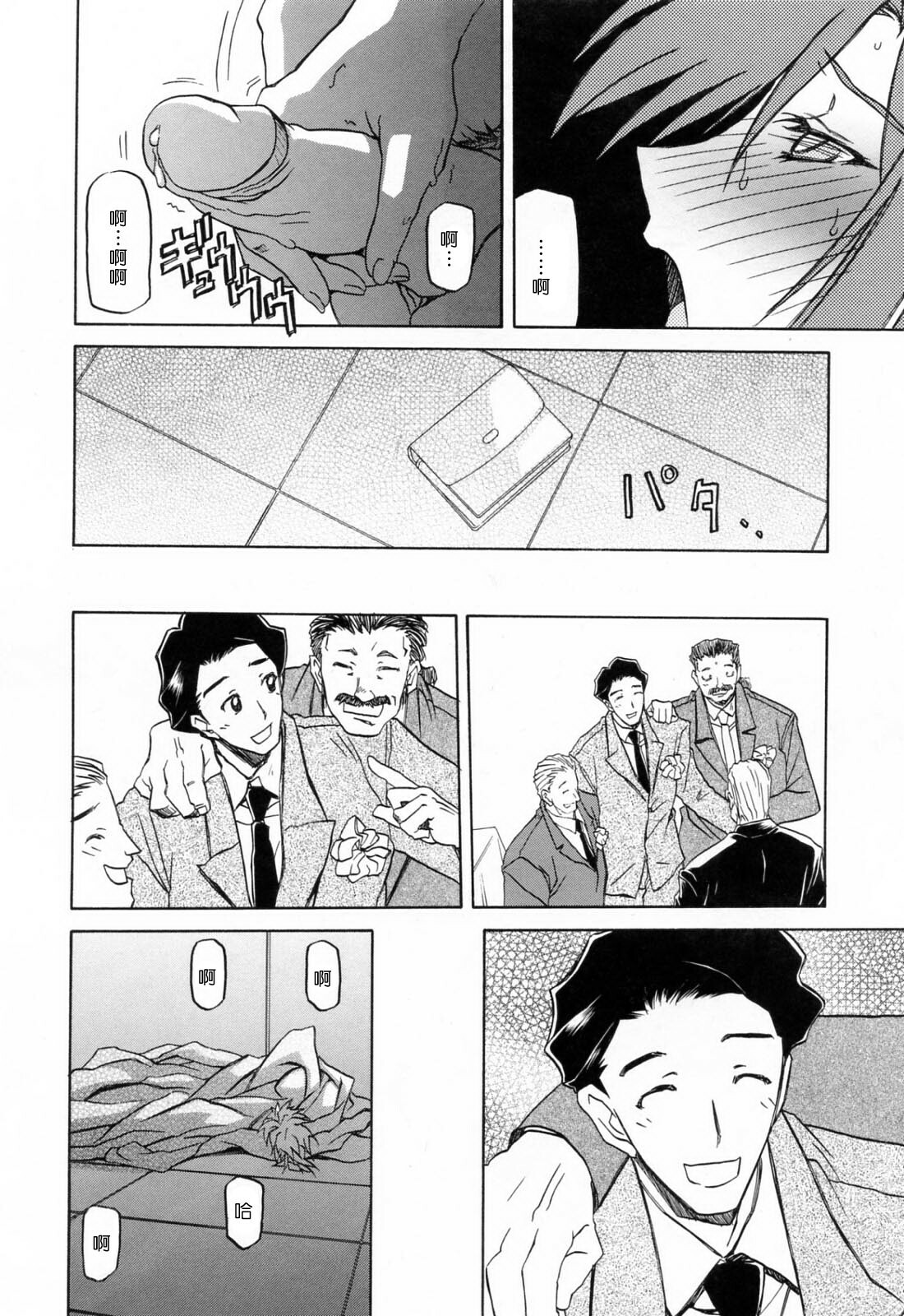 [Sanbun Kyoden] Sougetsu no Kisetsu [Chinese] page 174 full