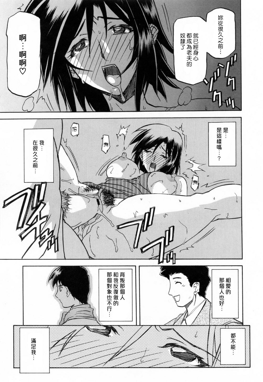 [Sanbun Kyoden] Sougetsu no Kisetsu [Chinese] page 177 full