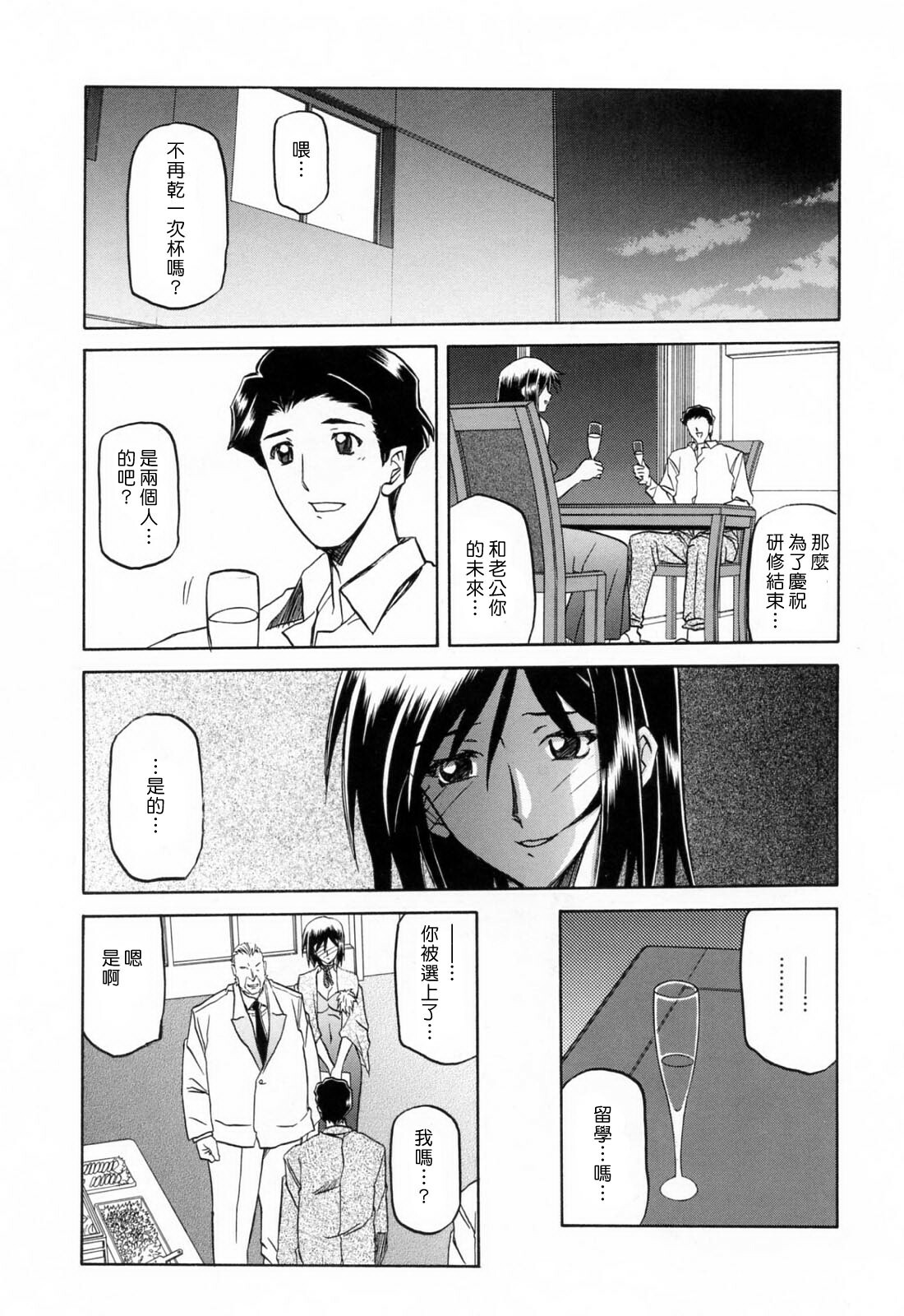 [Sanbun Kyoden] Sougetsu no Kisetsu [Chinese] page 181 full