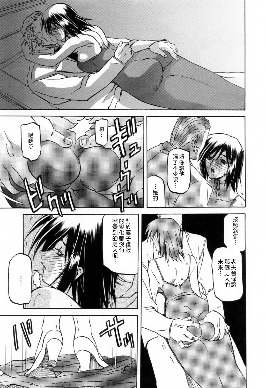 [Sanbun Kyoden] Sougetsu no Kisetsu [Chinese] page 185 full