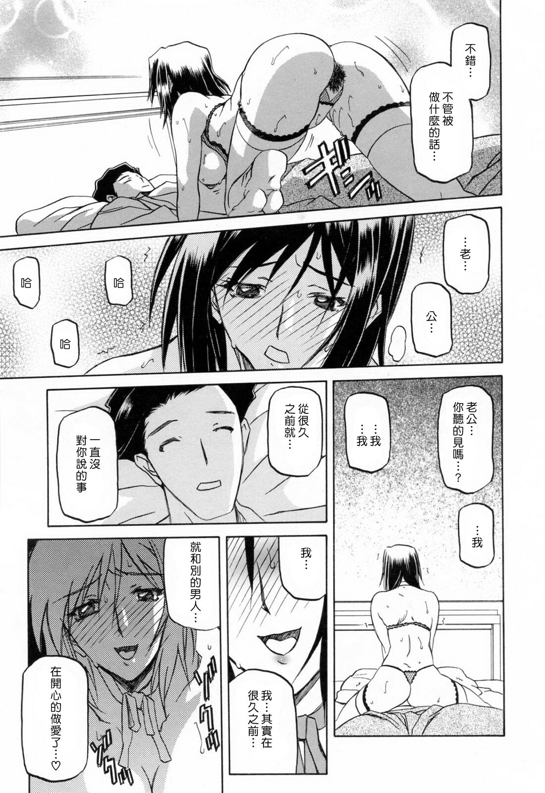 [Sanbun Kyoden] Sougetsu no Kisetsu [Chinese] page 187 full