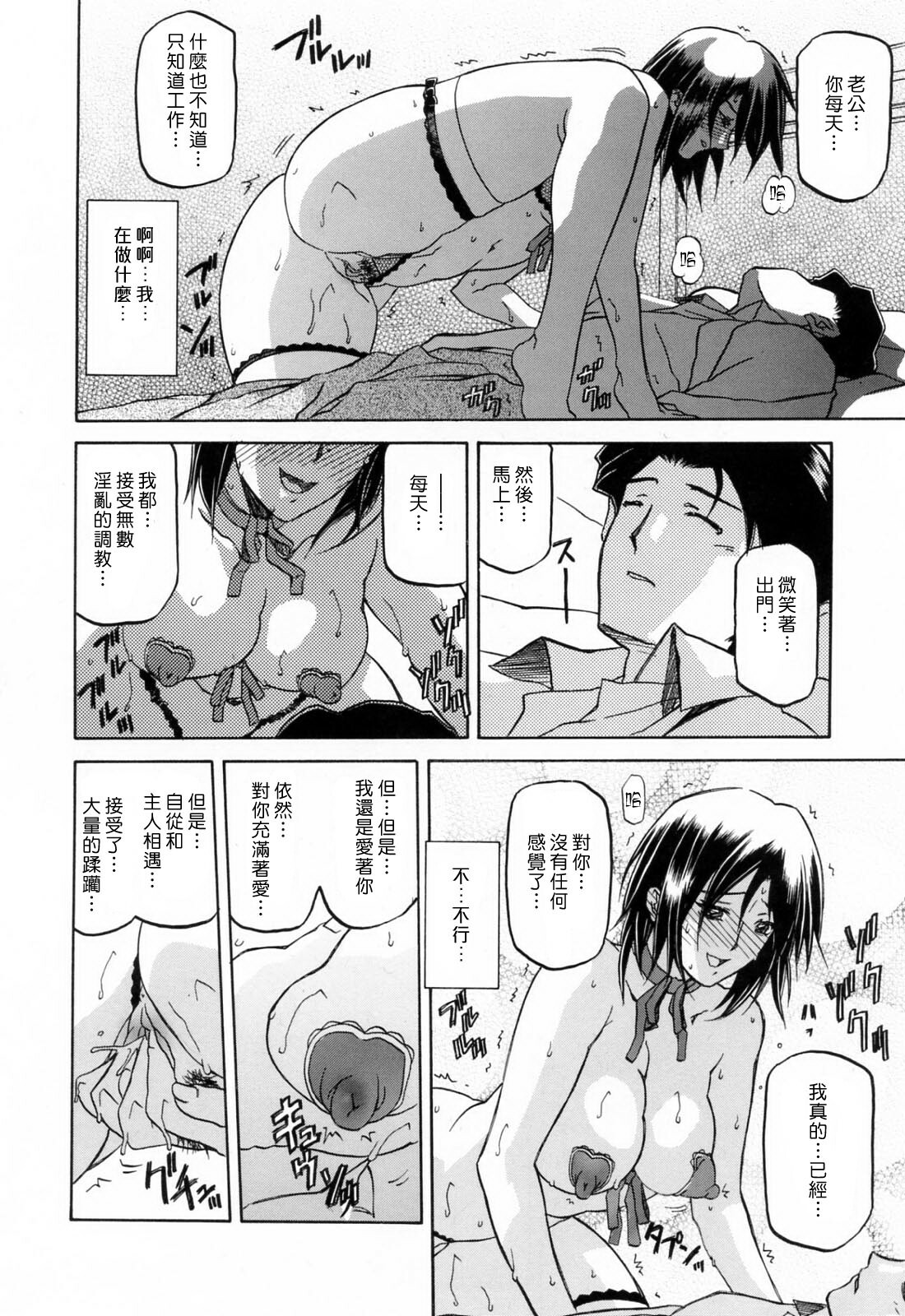 [Sanbun Kyoden] Sougetsu no Kisetsu [Chinese] page 188 full