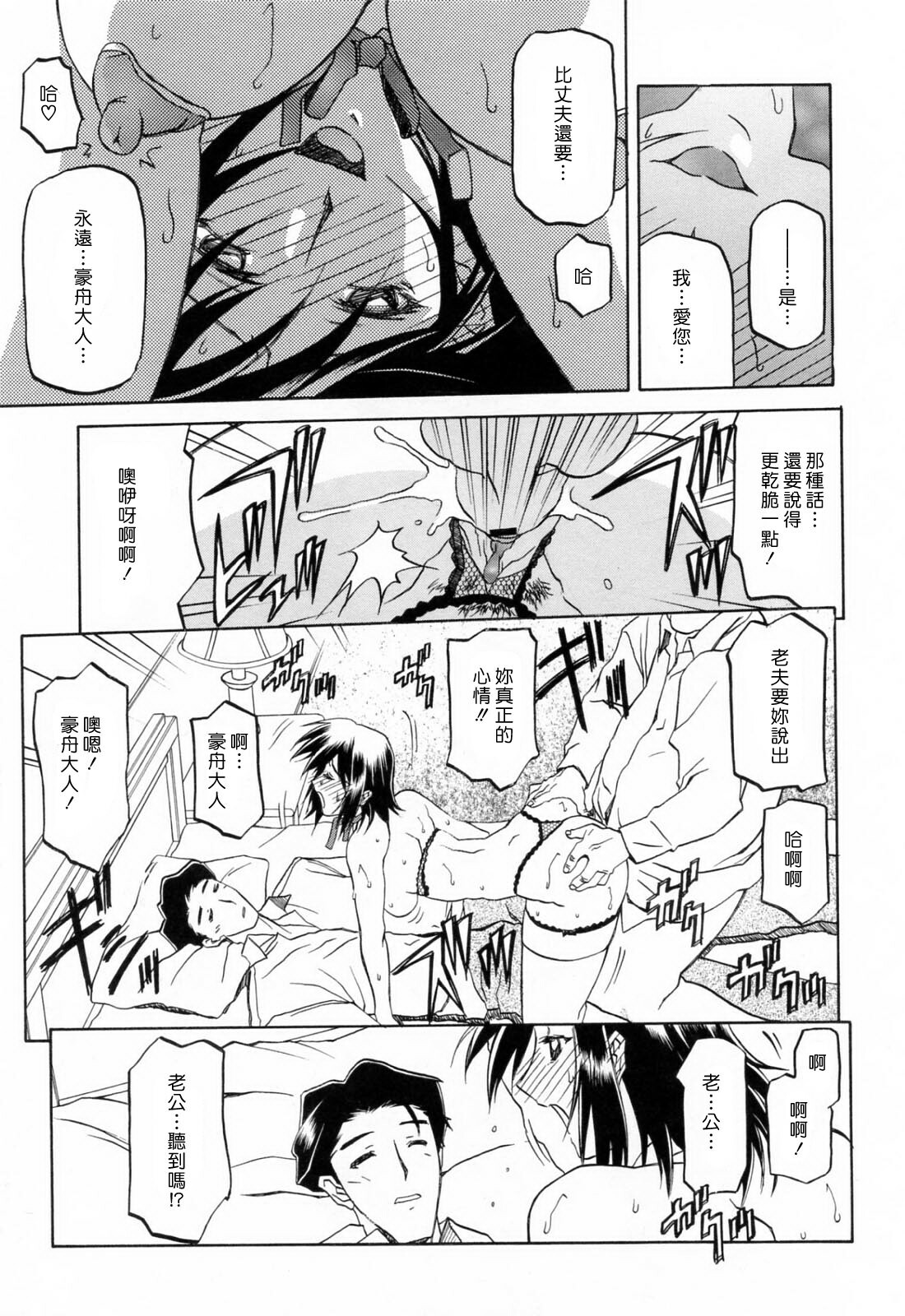 [Sanbun Kyoden] Sougetsu no Kisetsu [Chinese] page 191 full