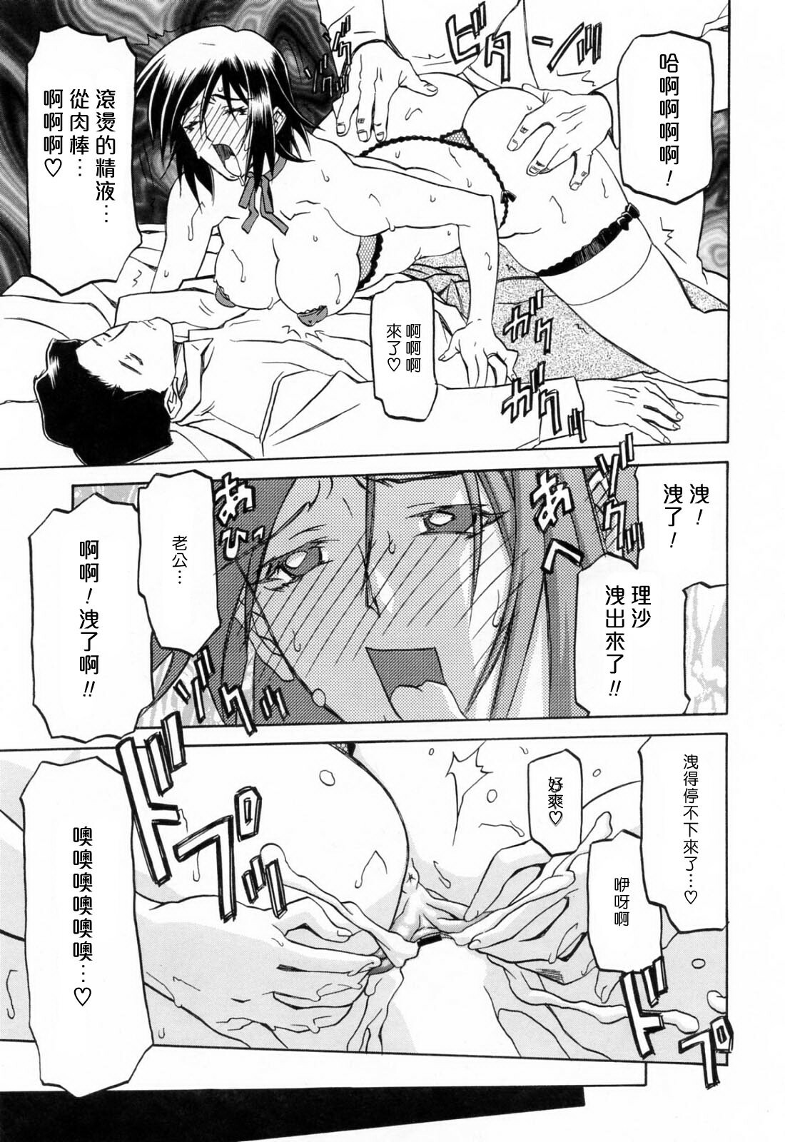 [Sanbun Kyoden] Sougetsu no Kisetsu [Chinese] page 195 full