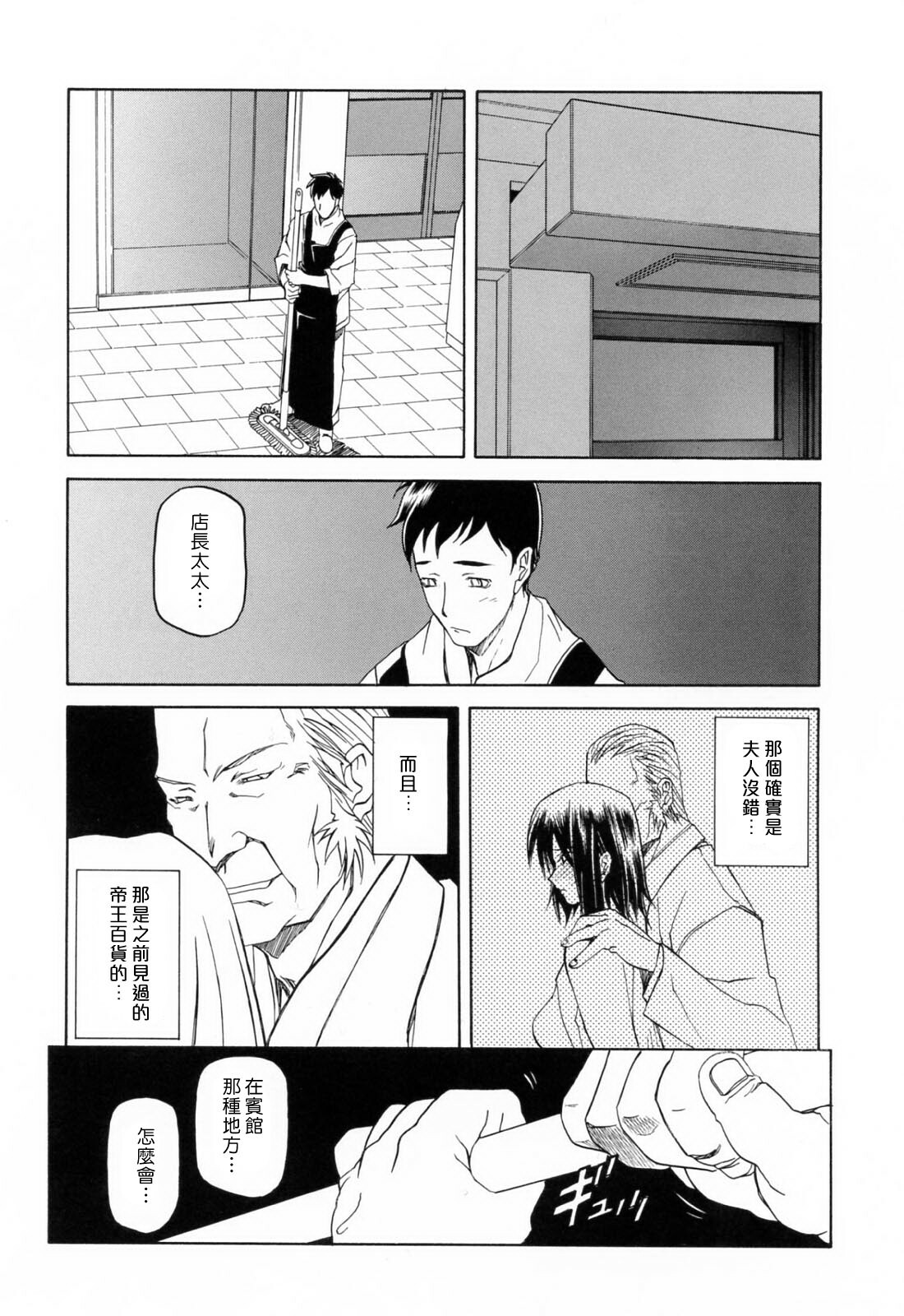 [Sanbun Kyoden] Sougetsu no Kisetsu [Chinese] page 66 full