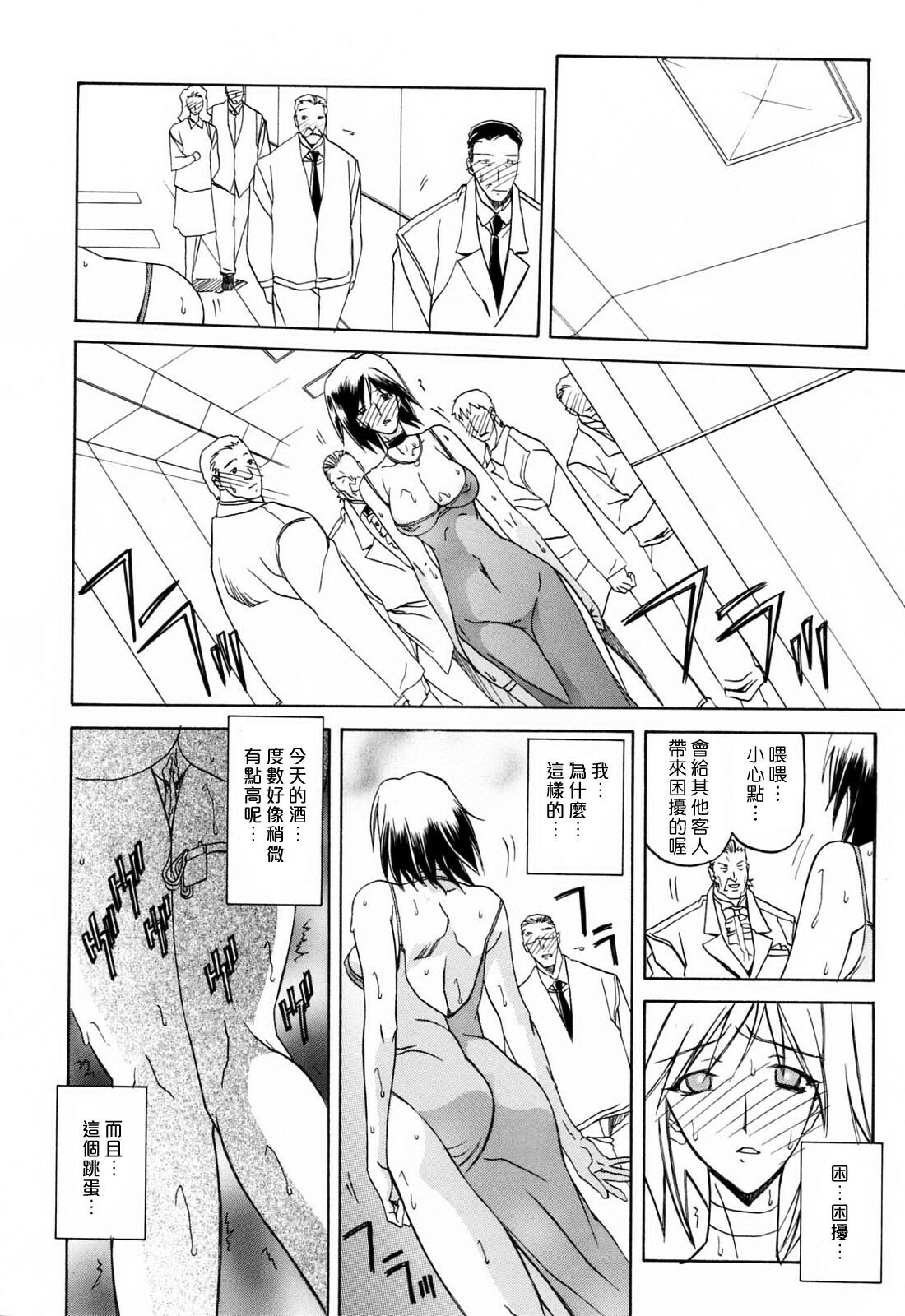 [Sanbun Kyoden] Sougetsu no Kisetsu [Chinese] page 80 full