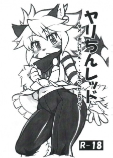 (C80) [Mayoineko (Nakagami Takashi)] Yari-chin Reddo (Solatorobo)